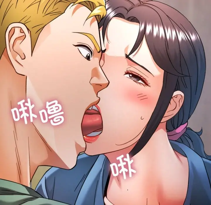 漫画《可以爱你吗》第64话第53张图