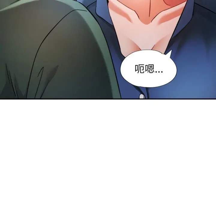 漫画《可以爱你吗》第64话第54张图