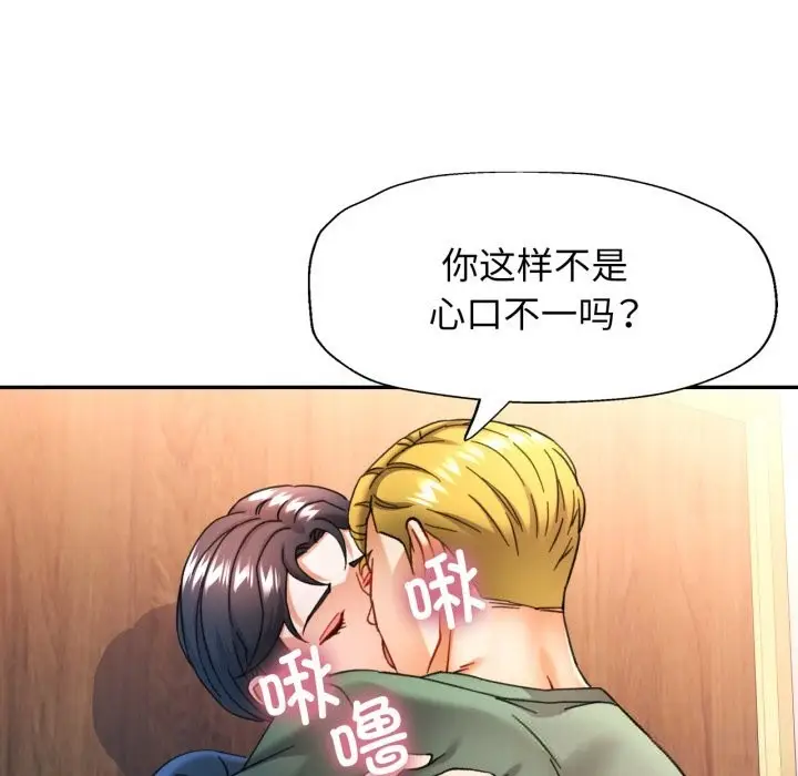 漫画《可以爱你吗》第64话第55张图