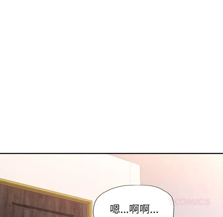 漫画《可以爱你吗》第64话第57张图