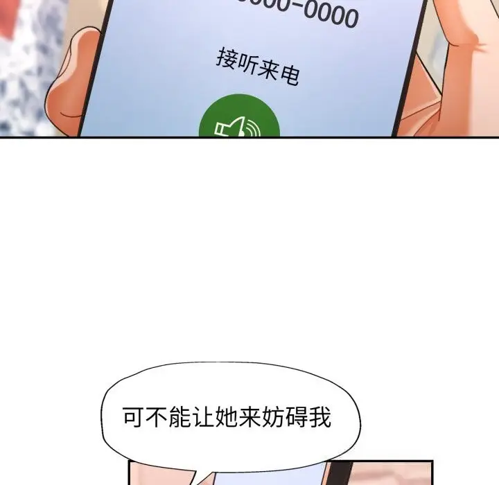 漫画《可以爱你吗》第64话第6张图