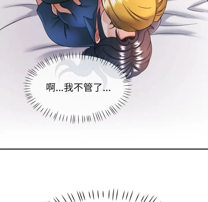 漫画《可以爱你吗》第64话第60张图