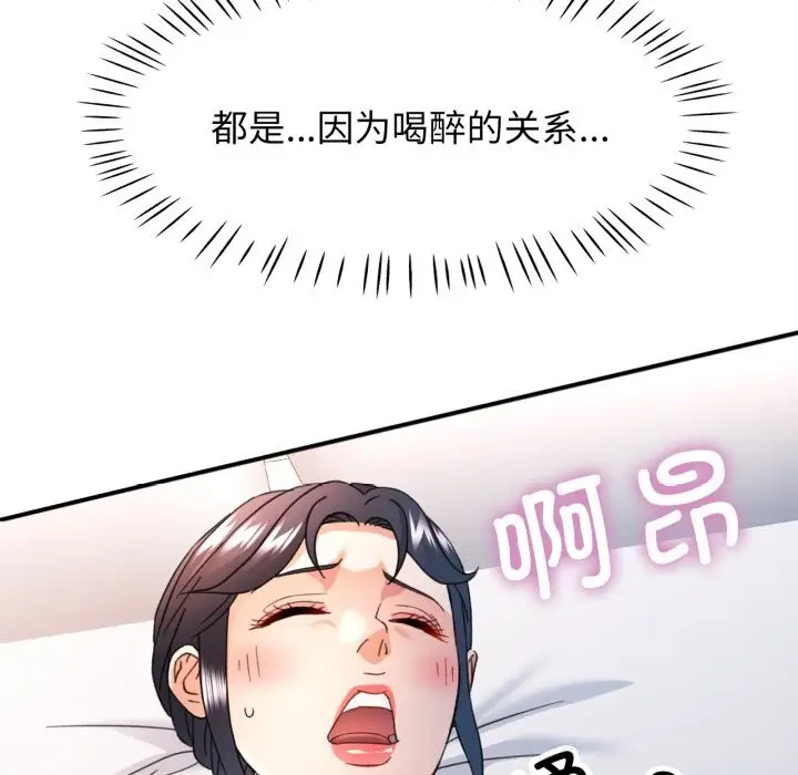 漫画《可以爱你吗》第64话第61张图