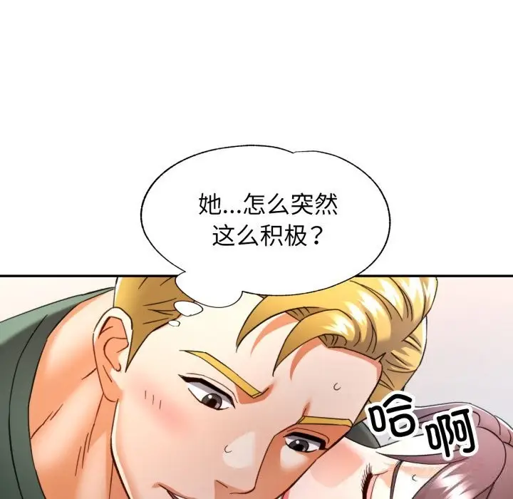 漫画《可以爱你吗》第64话第66张图