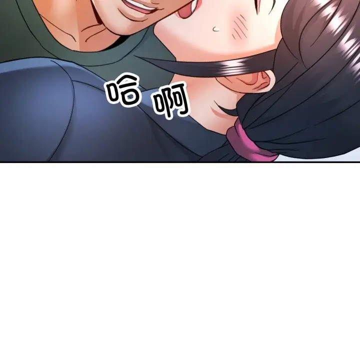 漫画《可以爱你吗》第64话第67张图