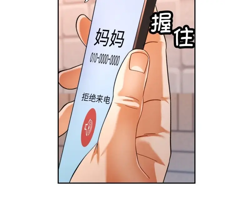 漫画《可以爱你吗》第64话第7张图