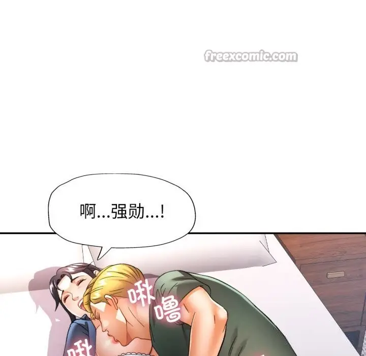 漫画《可以爱你吗》第64话第70张图