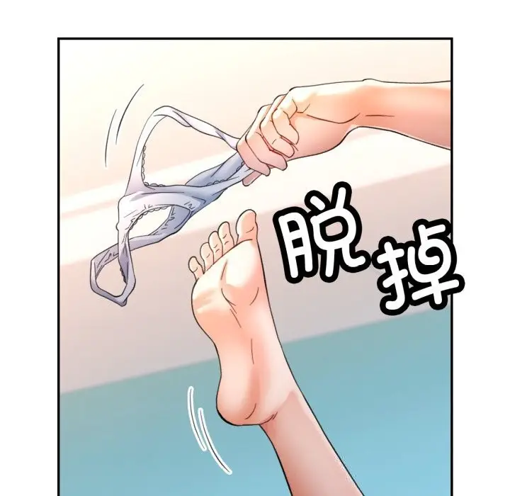 漫画《可以爱你吗》第64话第73张图