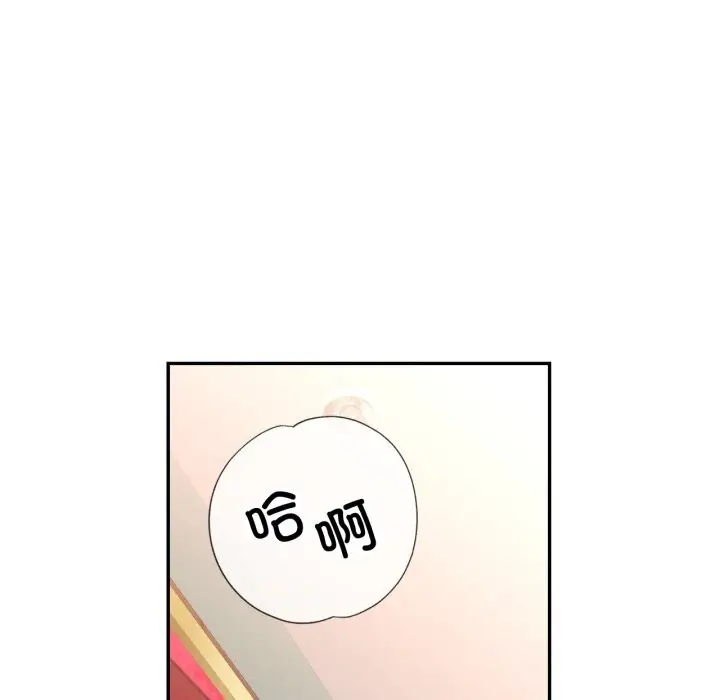 漫画《可以爱你吗》第64话第79张图