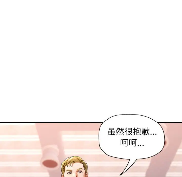 漫画《可以爱你吗》第64话第8张图