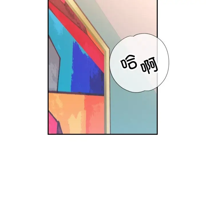 漫画《可以爱你吗》第64话第80张图