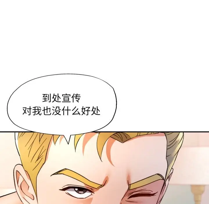 漫画《可以爱你吗》第64话第85张图