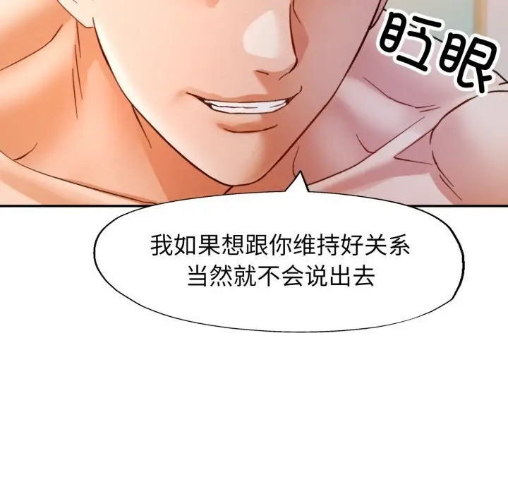 漫画《可以爱你吗》第64话第86张图