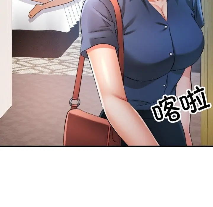漫画《可以爱你吗》第64话第88张图