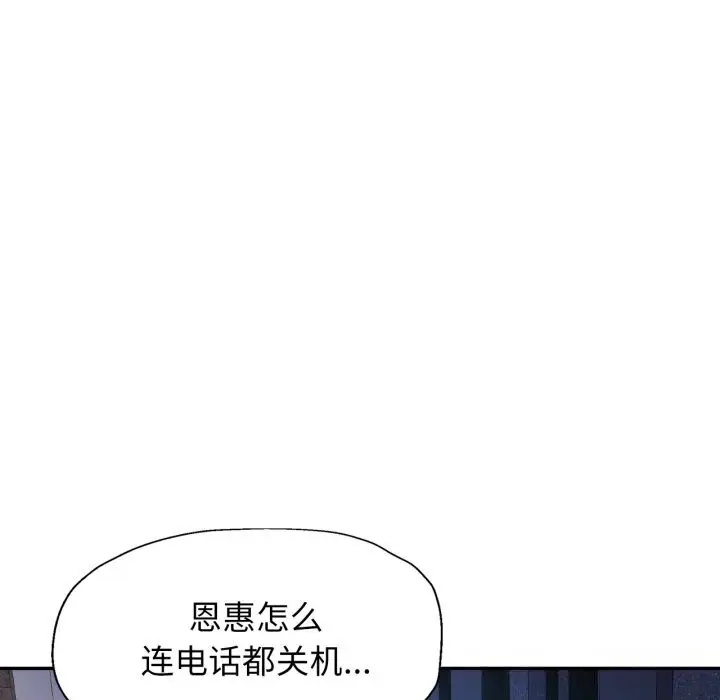 漫画《可以爱你吗》第64话第95张图