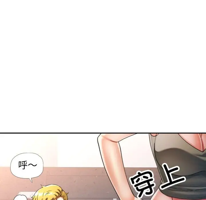 漫画《可以爱你吗》第65话第109张图