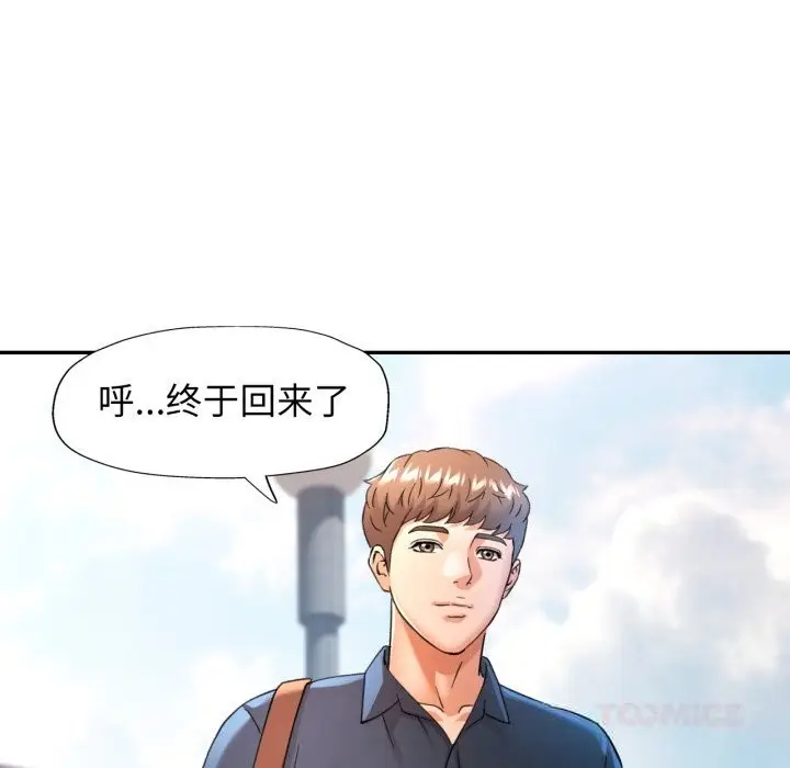 漫画《可以爱你吗》第65话第117张图