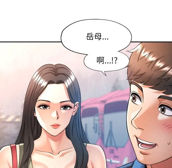 漫画《可以爱你吗》第65话第121张图