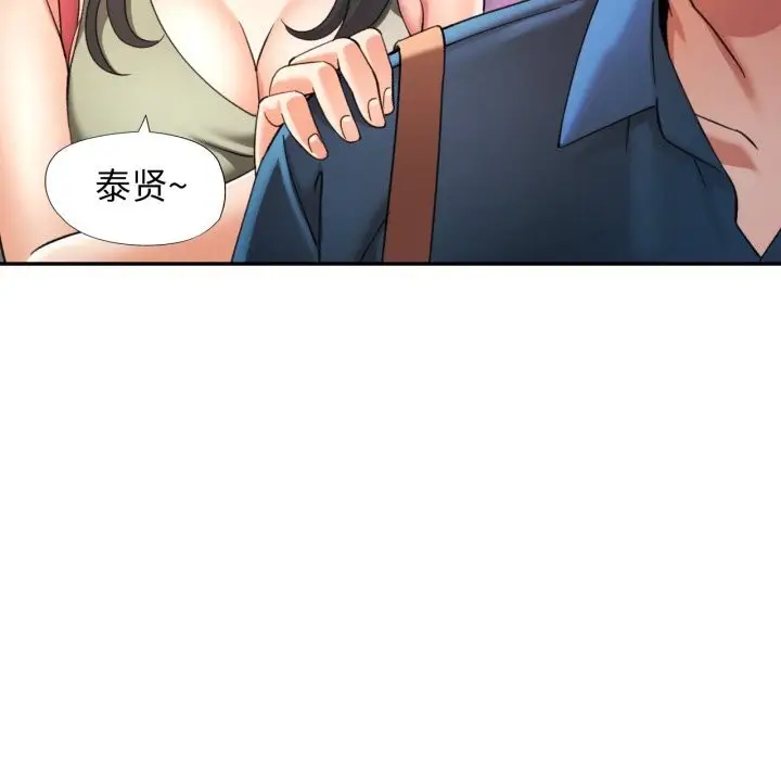 漫画《可以爱你吗》第65话第122张图