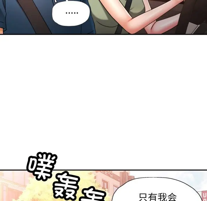 漫画《可以爱你吗》第65话第124张图