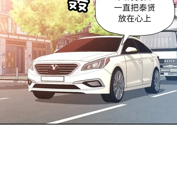 漫画《可以爱你吗》第65话第125张图