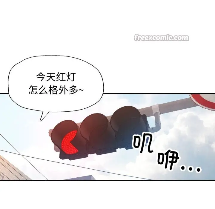漫画《可以爱你吗》第65话第126张图