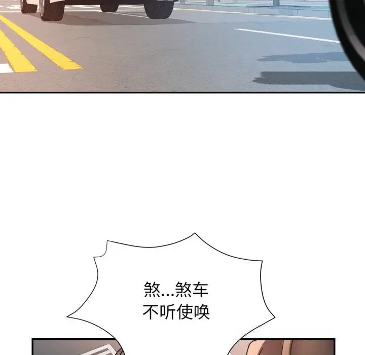 漫画《可以爱你吗》第65话第128张图