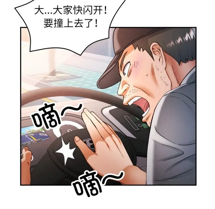 漫画《可以爱你吗》第65话第130张图