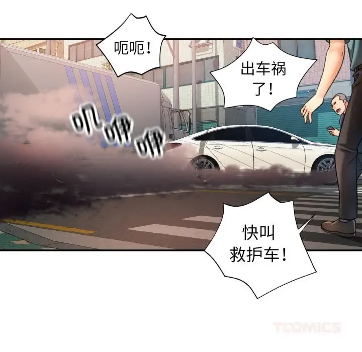 漫画《可以爱你吗》第65话第135张图
