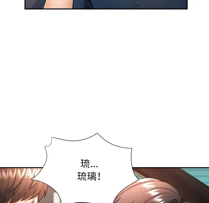 漫画《可以爱你吗》第65话第137张图