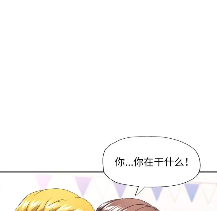 漫画《可以爱你吗》第65话第16张图