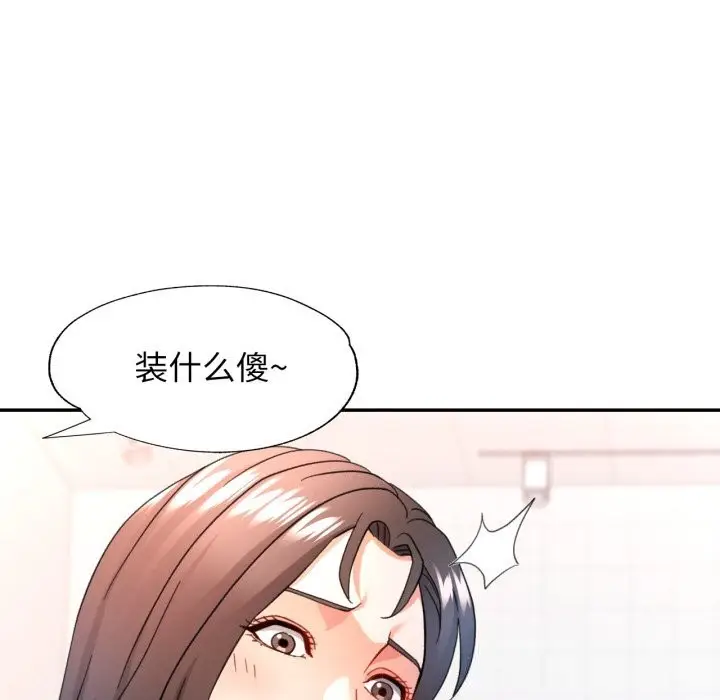 漫画《可以爱你吗》第65话第18张图