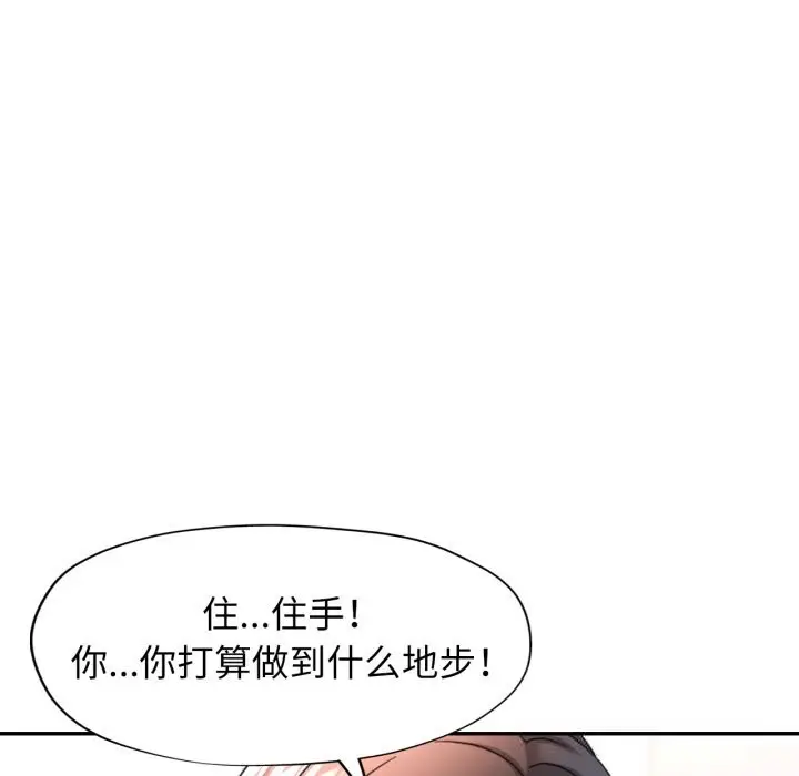 漫画《可以爱你吗》第65话第24张图