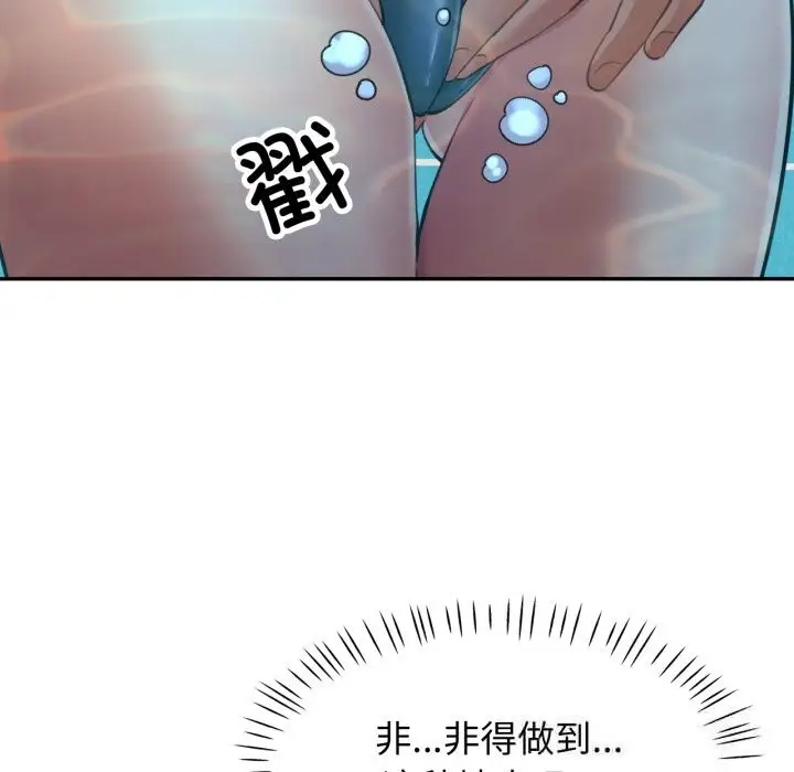 漫画《可以爱你吗》第65话第34张图