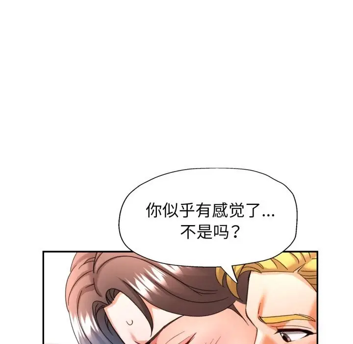 漫画《可以爱你吗》第65话第36张图