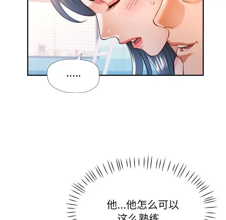 漫画《可以爱你吗》第65话第37张图