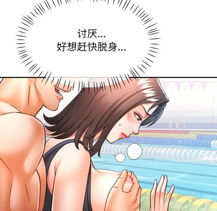 漫画《可以爱你吗》第65话第39张图