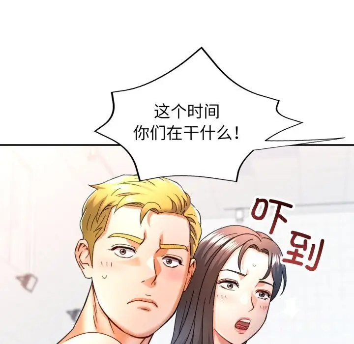 漫画《可以爱你吗》第65话第41张图