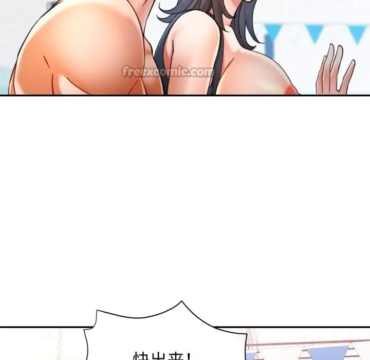 漫画《可以爱你吗》第65话第42张图