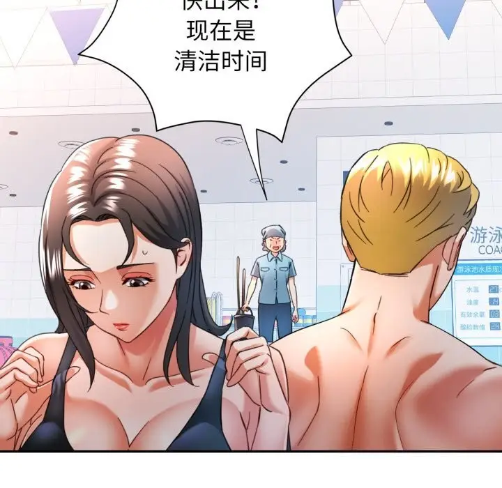 漫画《可以爱你吗》第65话第43张图