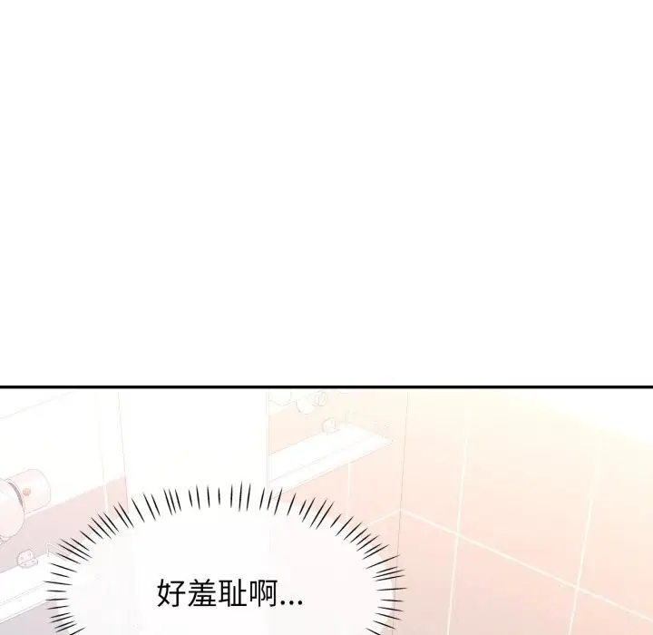 漫画《可以爱你吗》第65话第48张图