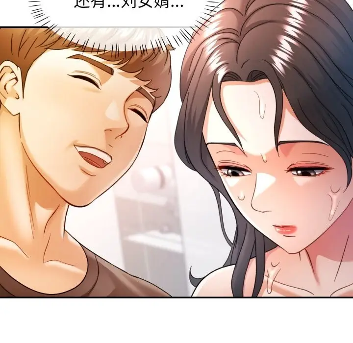 漫画《可以爱你吗》第65话第52张图