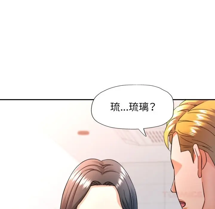 漫画《可以爱你吗》第65话第57张图