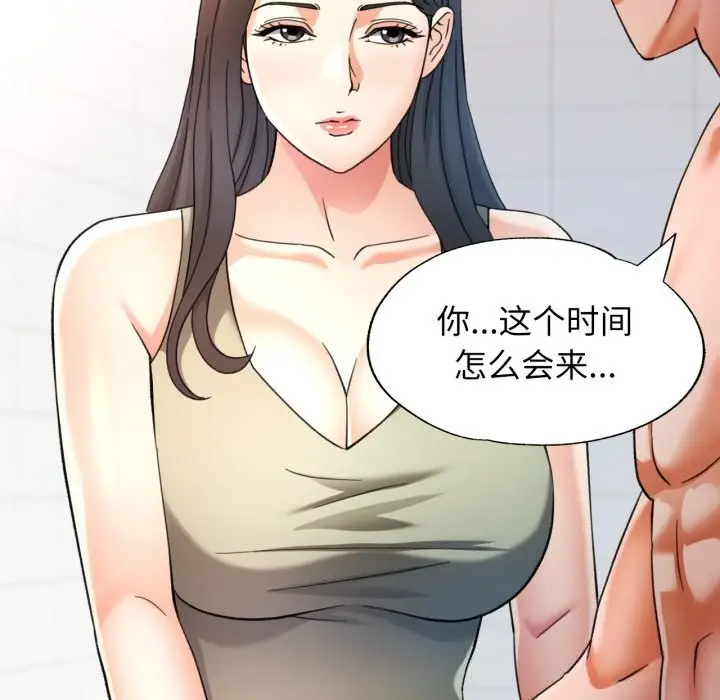 漫画《可以爱你吗》第65话第58张图
