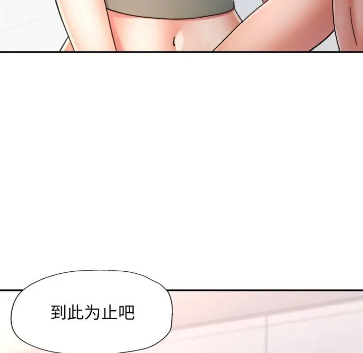 漫画《可以爱你吗》第65话第59张图