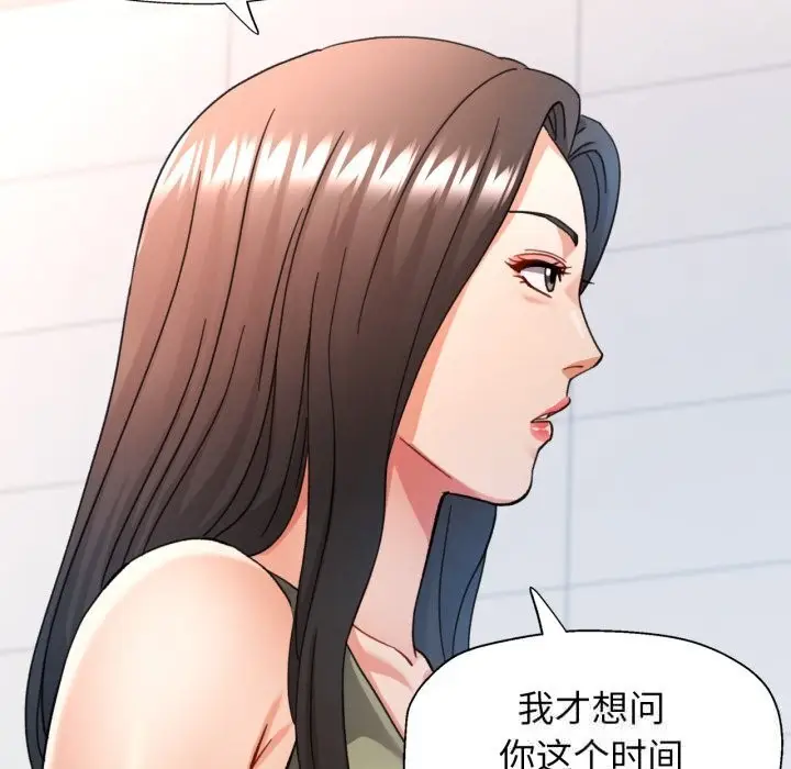 漫画《可以爱你吗》第65话第60张图
