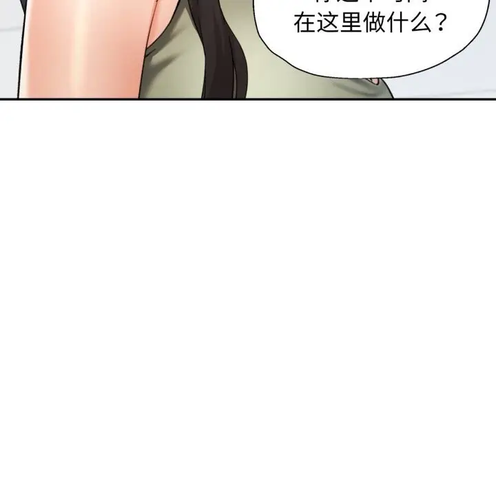 漫画《可以爱你吗》第65话第61张图