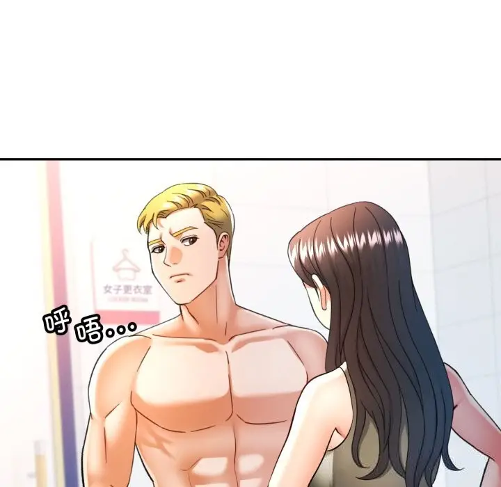 漫画《可以爱你吗》第65话第62张图