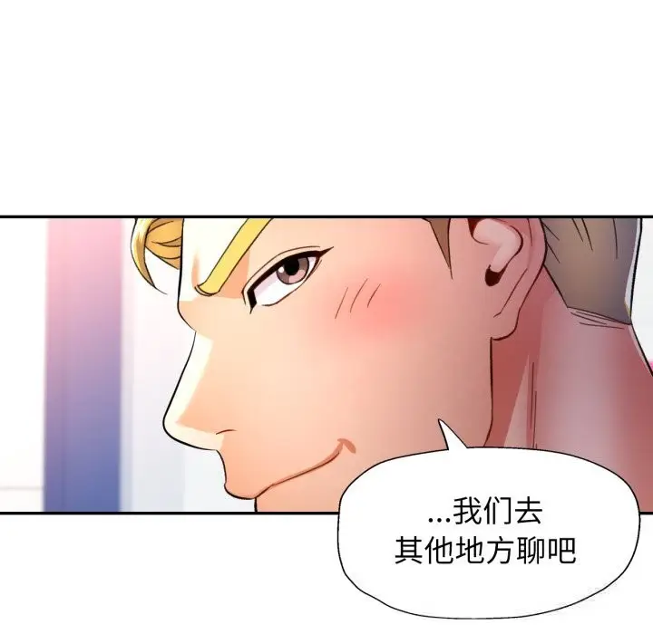 漫画《可以爱你吗》第65话第64张图