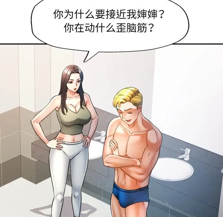 漫画《可以爱你吗》第65话第66张图